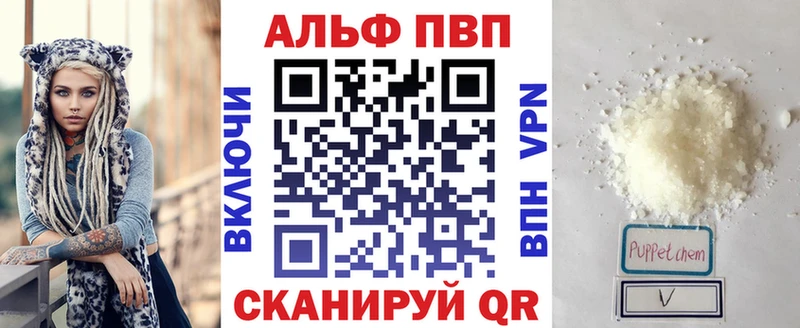 Alfa_PVP крисы CK Кропоткин