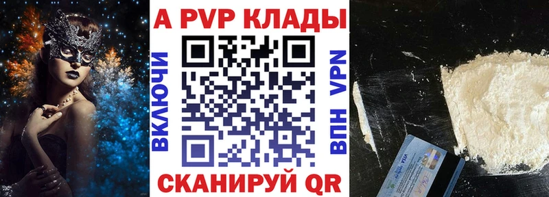 дарнет шоп  Кропоткин  A PVP Crystall 