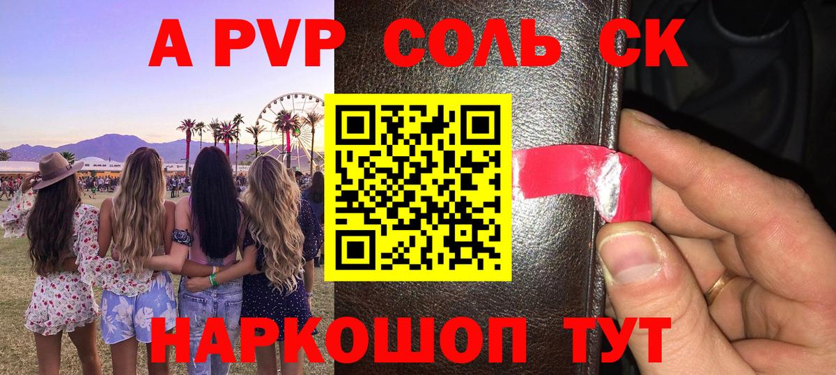 Кропоткин  Alfa_PVP  Alpha PVP кристаллы  Вход с VPN  цена   A PVP VHQ 