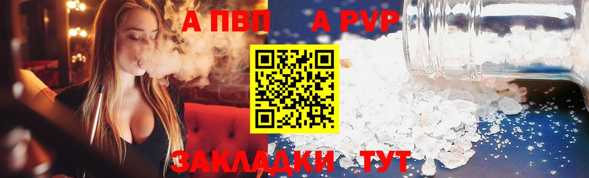 А ПВП крисы CK Кропоткин