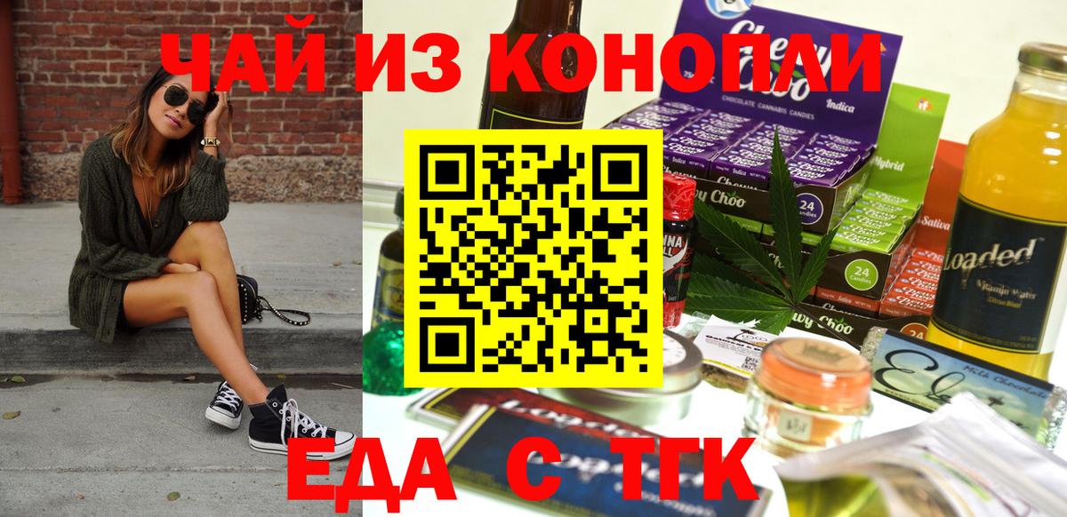 Canna-Cookies марихуана Кропоткин