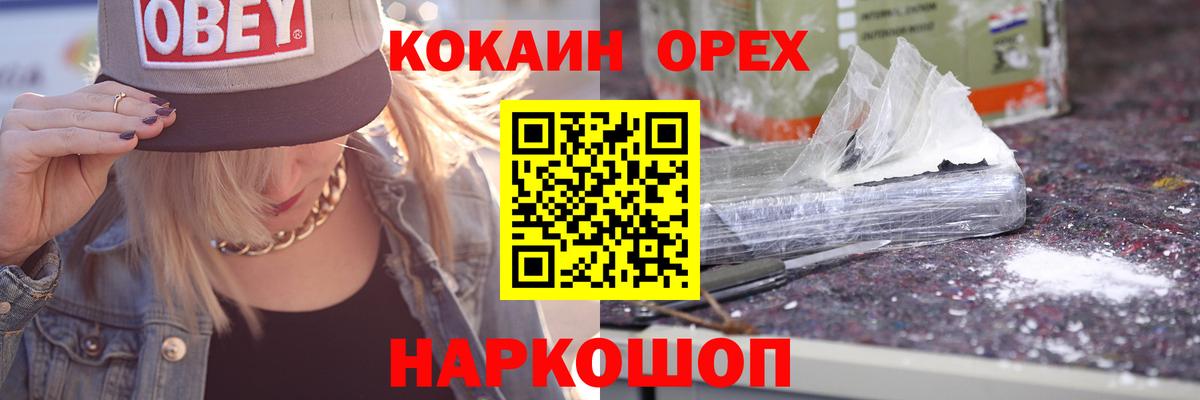 Cocaine 97%  COCAIN  COCAIN Боливия  Кропоткин 