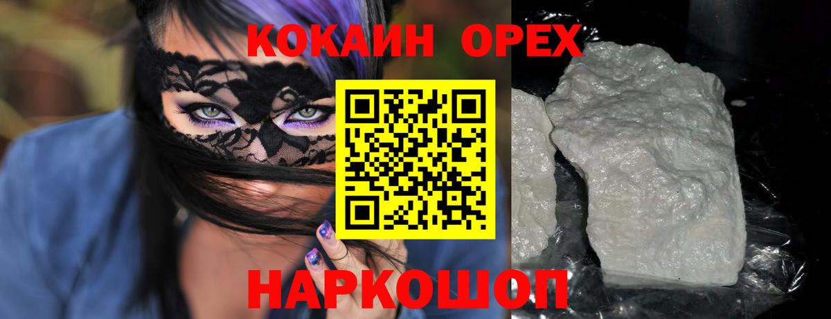 КОКАИН 97% Кропоткин