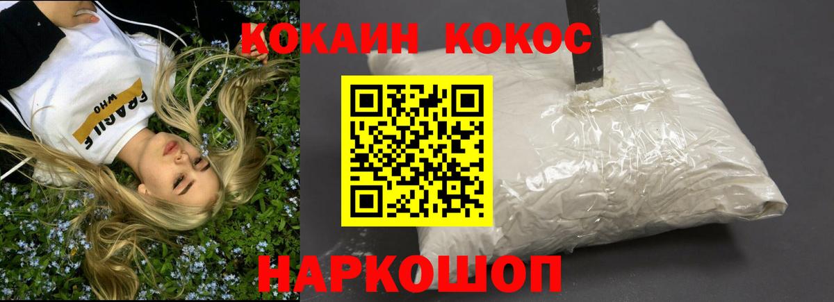 Кропоткин  КОКАИН Боливия  цена наркотик  КОКАИН  Вход с VPN  Cocaine Боливия 