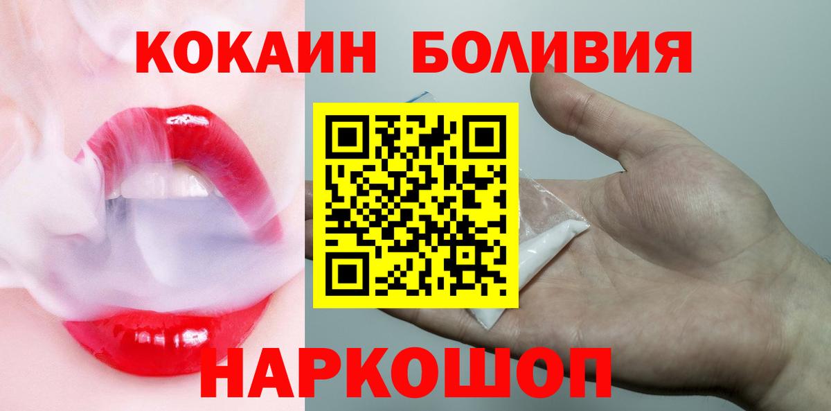 Cocaine Эквадор Кропоткин