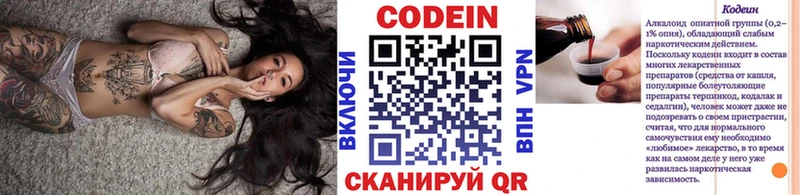 Codein напиток Lean (лин)  купить закладку  мега рабочий сайт  Кропоткин 