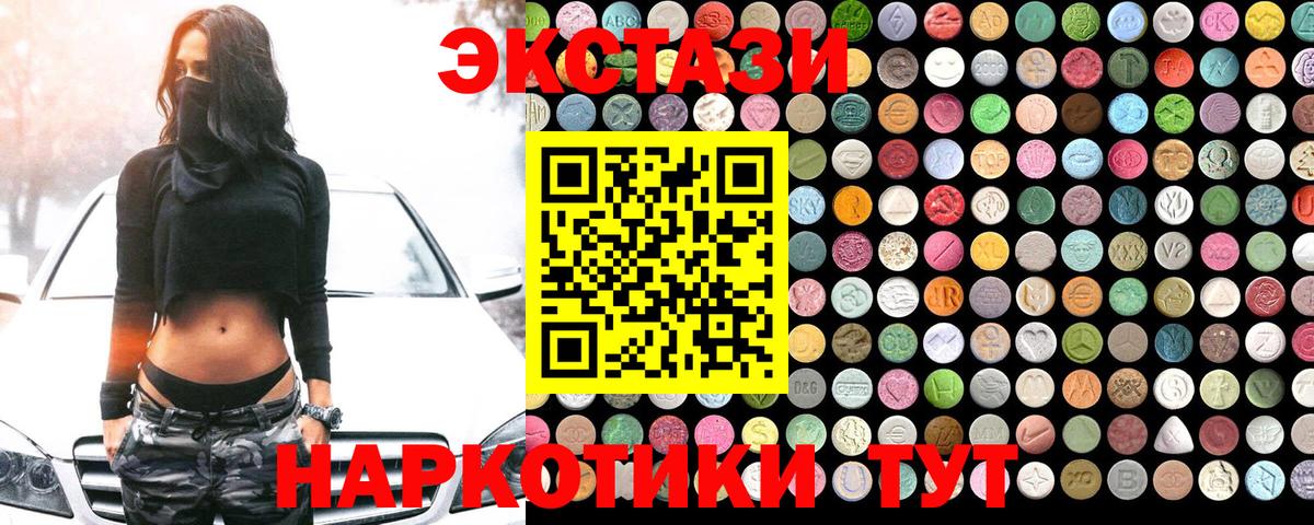Ecstasy XTC Кропоткин