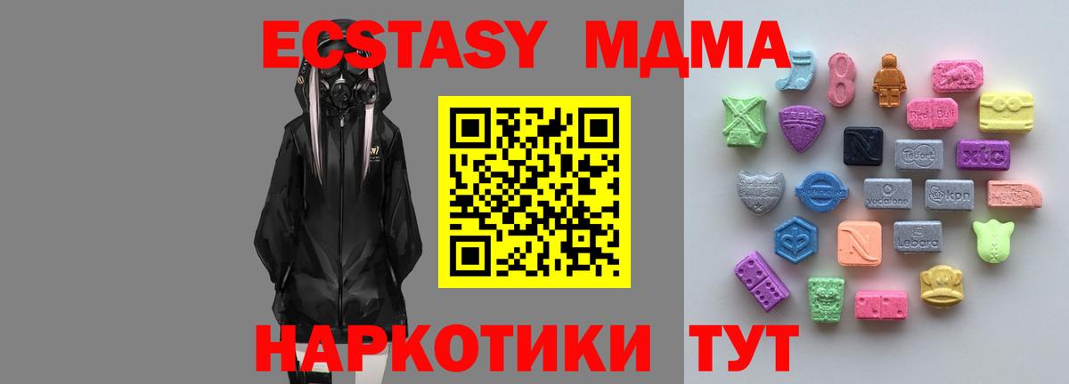 Кропоткин  Ecstasy MDMA  Ecstasy louis Vuitton  Вход с VPN 