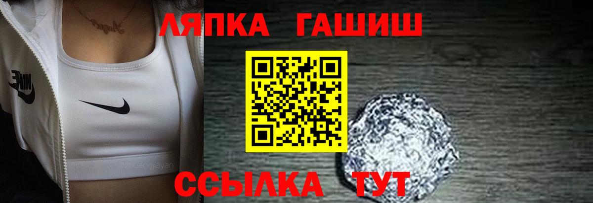 ГАШ 40% ТГК Кропоткин