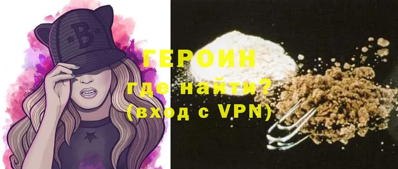 Героин Heroin  Кропоткин 