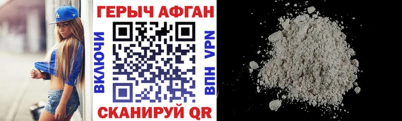 купить закладку  Кропоткин  Героин афганец 