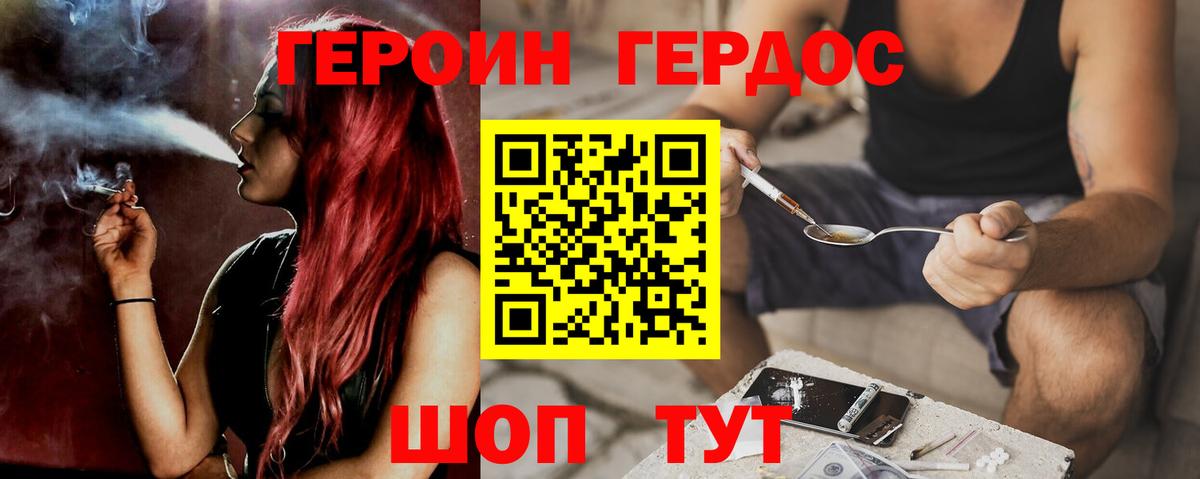 ГЕРОИН  Кропоткин  Героин афганец 
