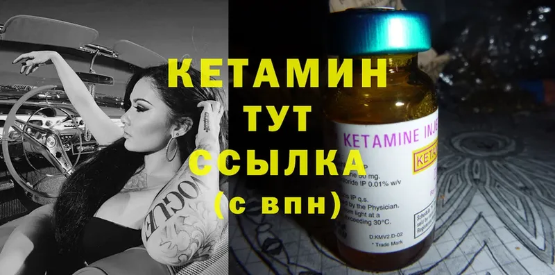 Кетамин ketamine  OMG маркетплейс  Кропоткин 