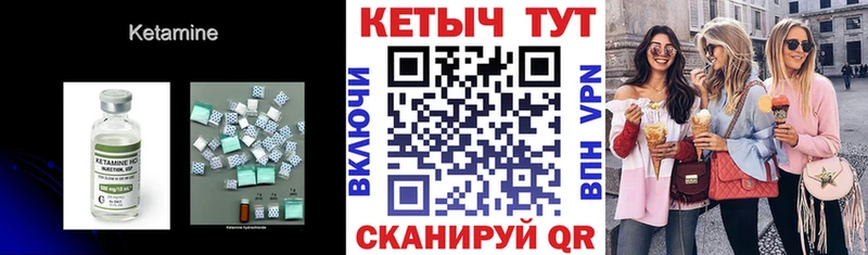Кетамин VHQ купить наркотики цена MEGA как зайти Кропоткин