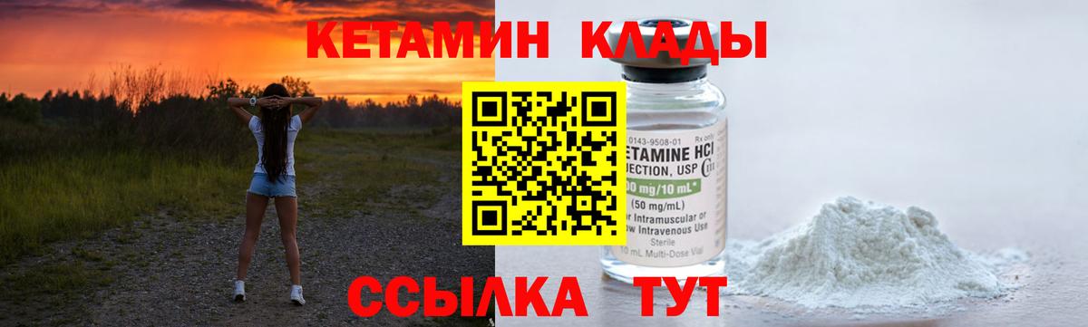 ОМГ ОМГ ссылка  Вход с VPN  КЕТАМИН VHQ  Кропоткин  КЕТАМИН VHQ 