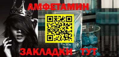 метамфетамин Абинск