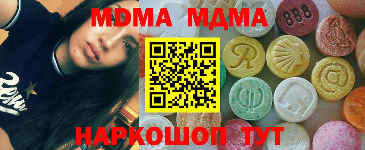 MDMA VHQ  MDMA молли  Кропоткин 