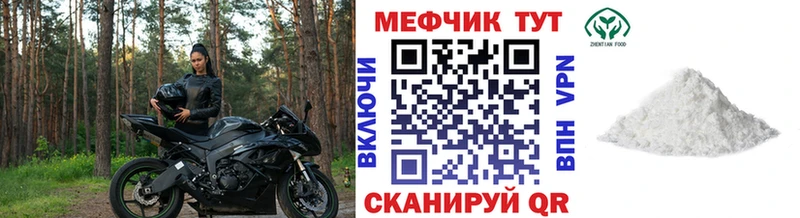 Меф мука Кропоткин