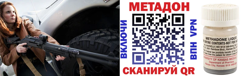 МЕТАДОН methadone  Кропоткин 