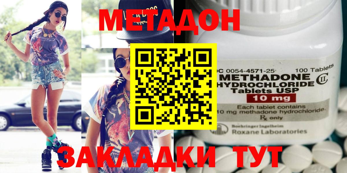 Метадон мёд Кропоткин