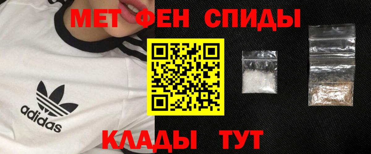 МЕТАМФЕТАМИН мет Кропоткин