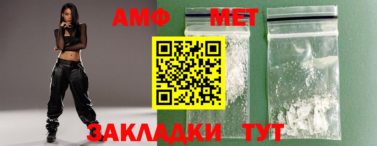 Первитин мет  МЕТАМФЕТАМИН  Кропоткин  Вход с VPN 
