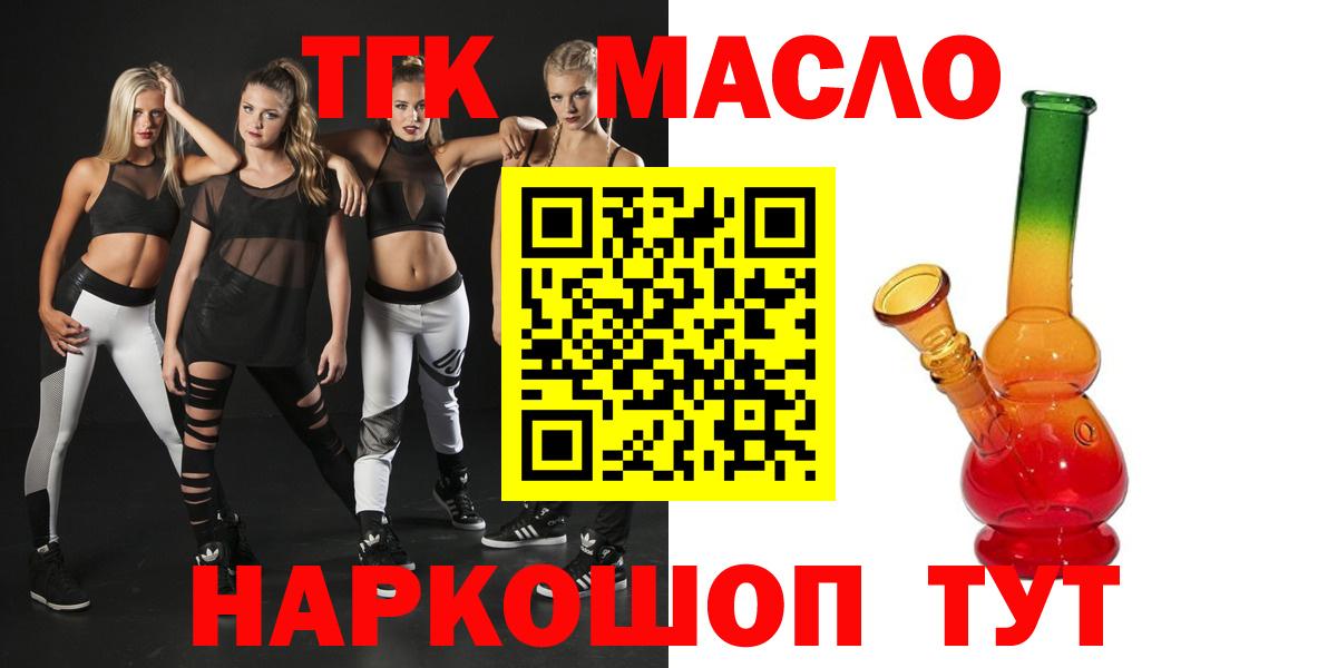 Дистиллят ТГК вейп  Кропоткин 