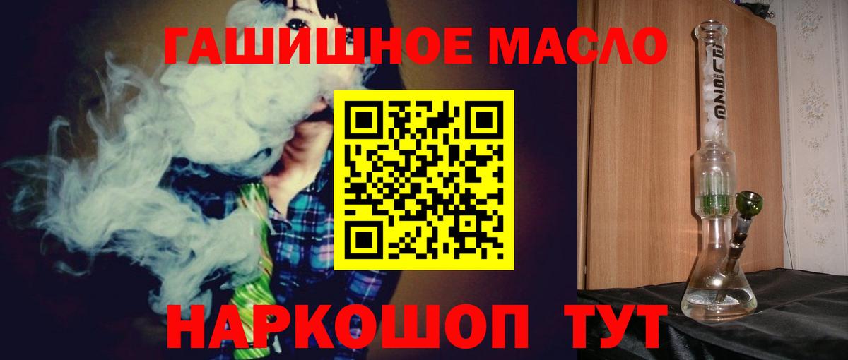 ТГК THC oil  Вход с VPN  Кропоткин  ТГК жижа 