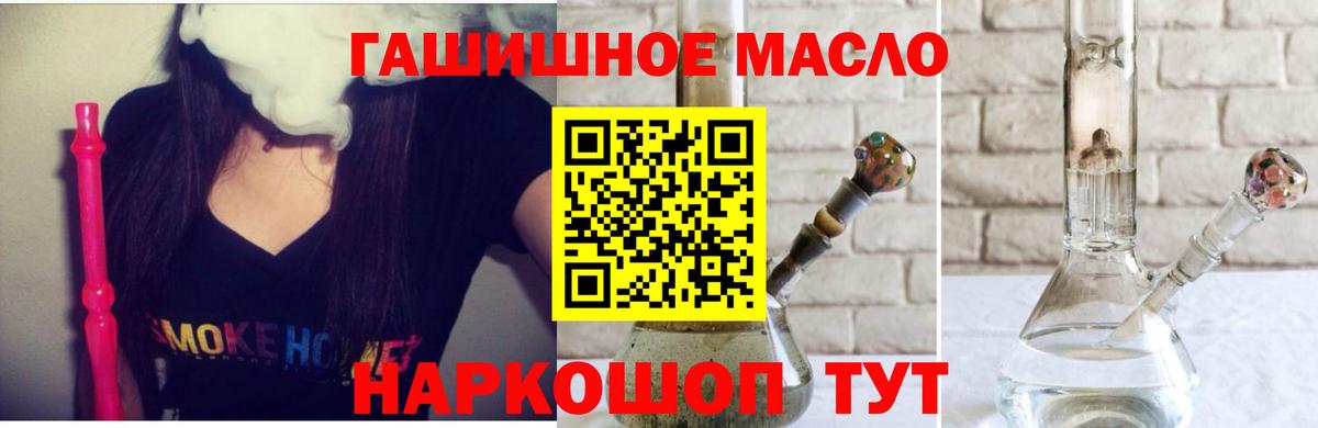 Дистиллят ТГК жижа Кропоткин